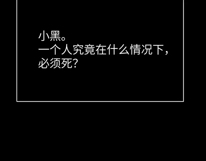 漫画《恶之环》90第2张图