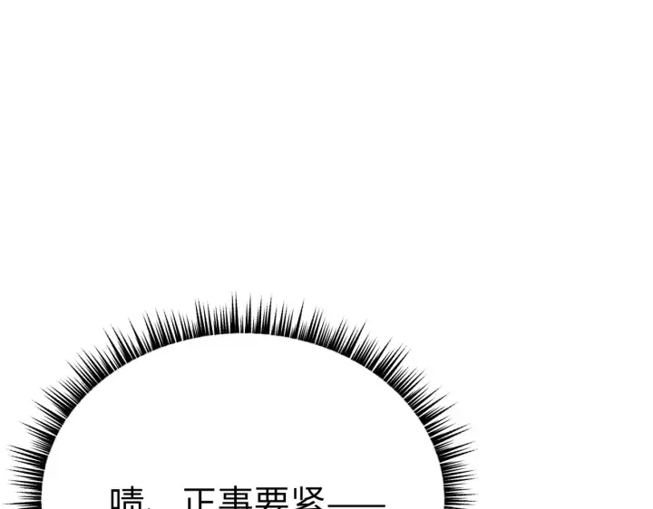 漫画《恶之环》90第214张图