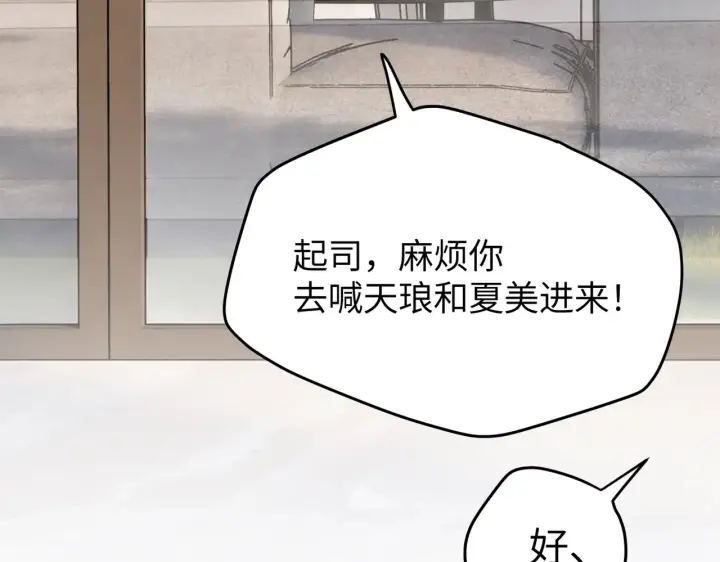 漫画《恶之环》90第217张图