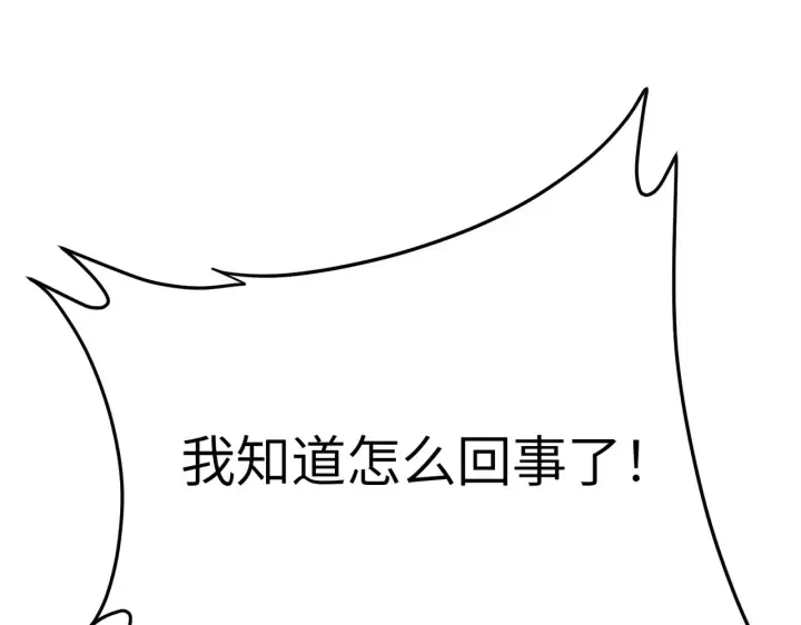 漫画《恶之环》90第224张图