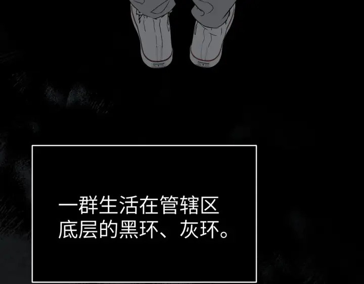 漫画《恶之环》90第23张图