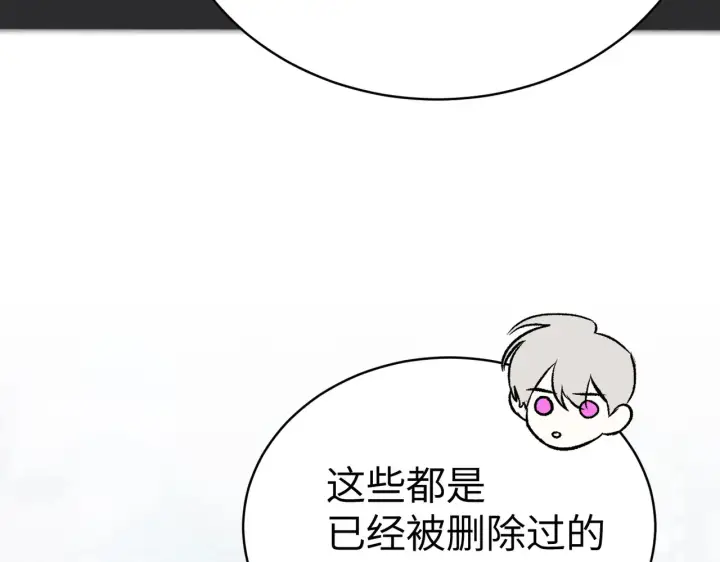 漫画《恶之环》90第244张图