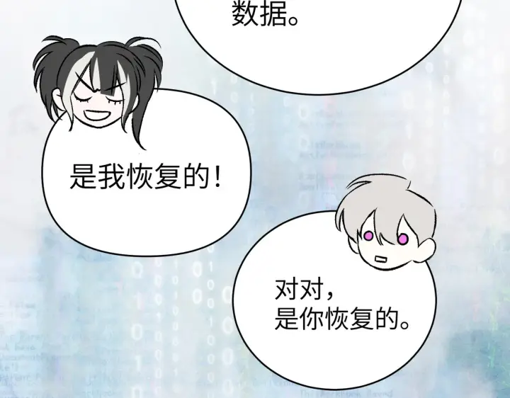 漫画《恶之环》90第245张图