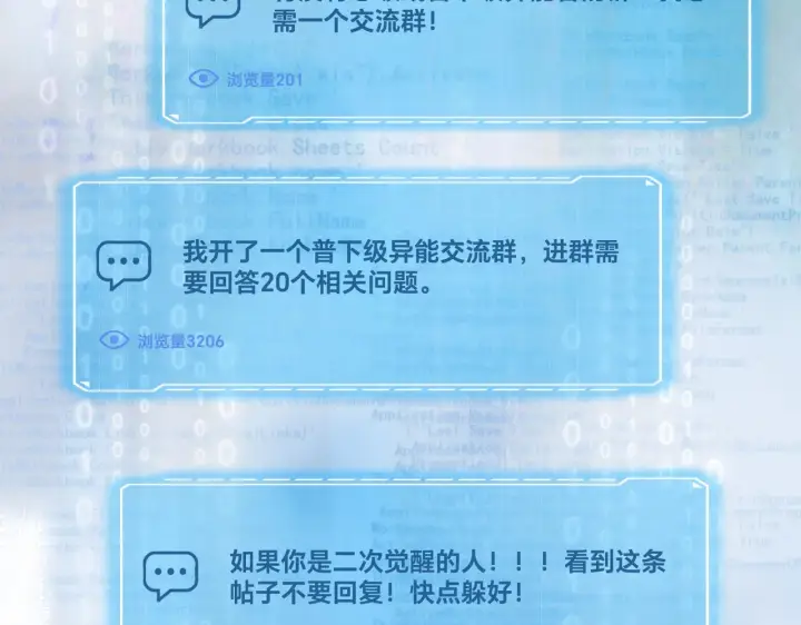 漫画《恶之环》90第248张图