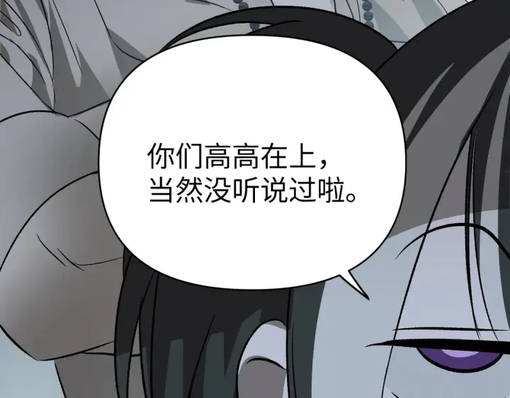 漫画《恶之环》90第252张图