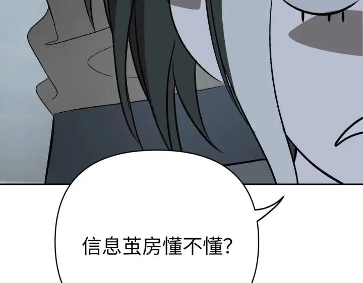 漫画《恶之环》90第253张图