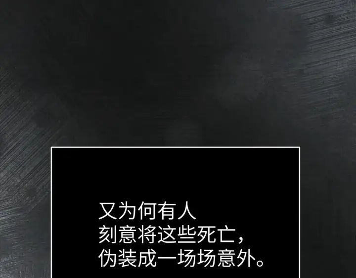 漫画《恶之环》90第26张图