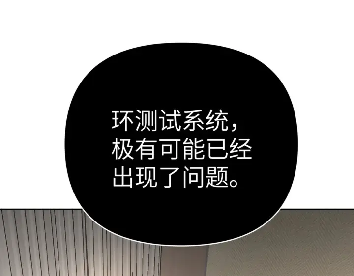 漫画《恶之环》90第265张图