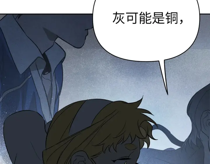 漫画《恶之环》90第283张图