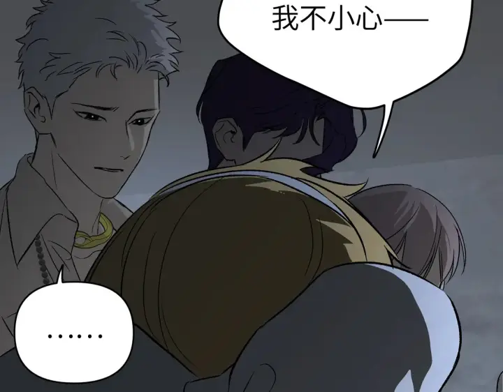 漫画《恶之环》90第298张图