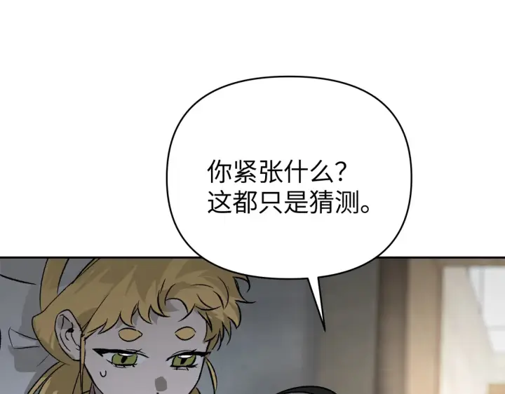 漫画《恶之环》90第302张图