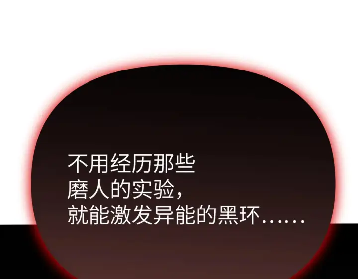漫画《恶之环》90第309张图