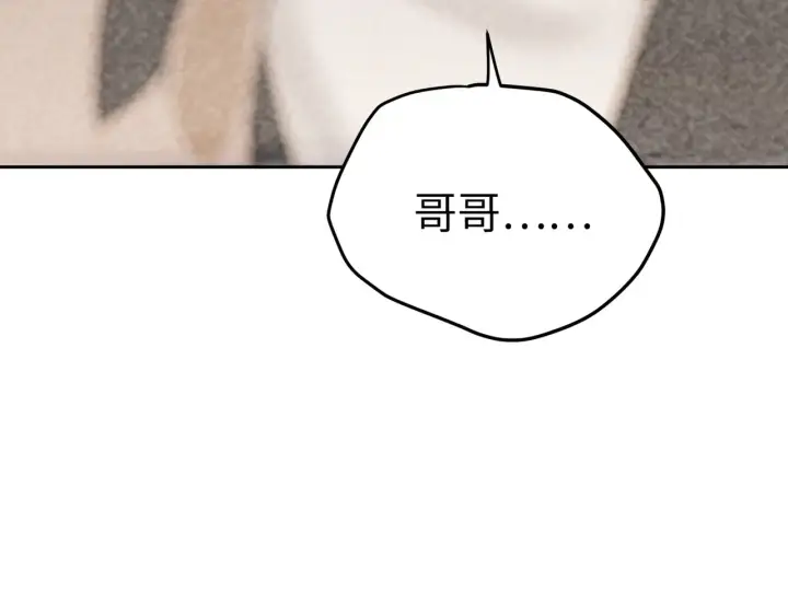 漫画《恶之环》90第345张图