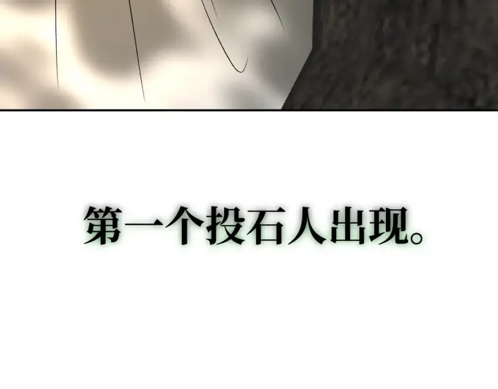 漫画《恶之环》90第38张图