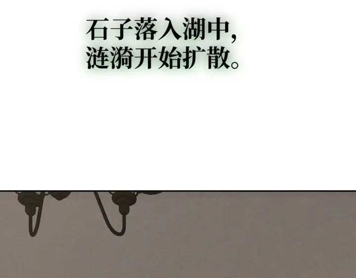 漫画《恶之环》90第43张图