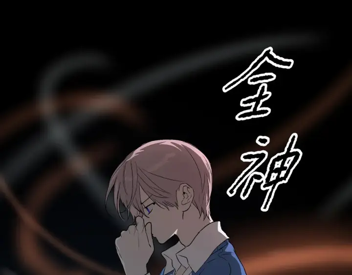 漫画《恶之环》90第61张图