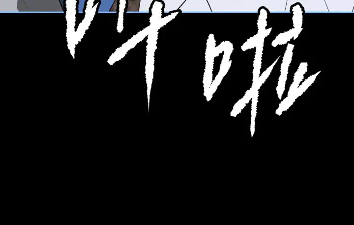 漫画《恶之环》90第78张图