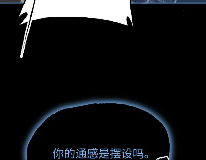漫画《恶之环》90第86张图