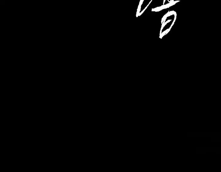 漫画《恶之环》90第93张图