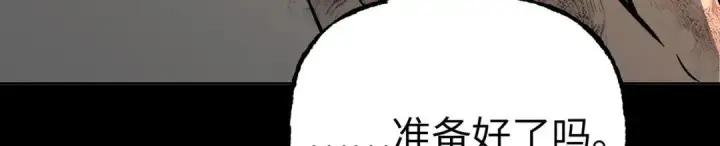 漫画《恶之环》91第101张图