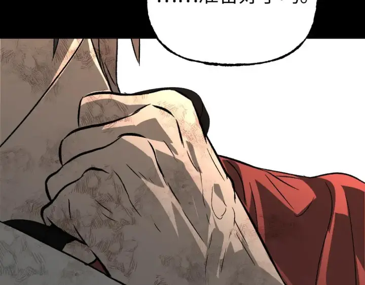 漫画《恶之环》91第102张图