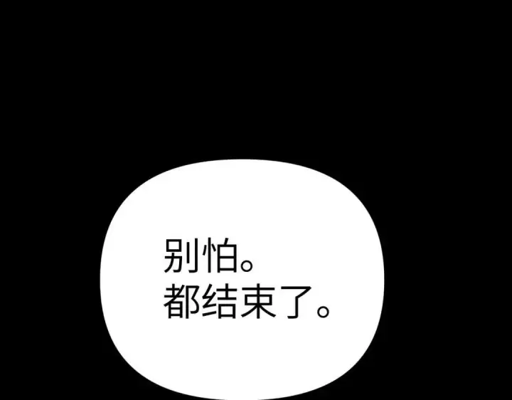 漫画《恶之环》91第106张图