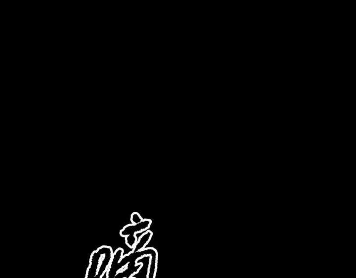 漫画《恶之环》91第109张图