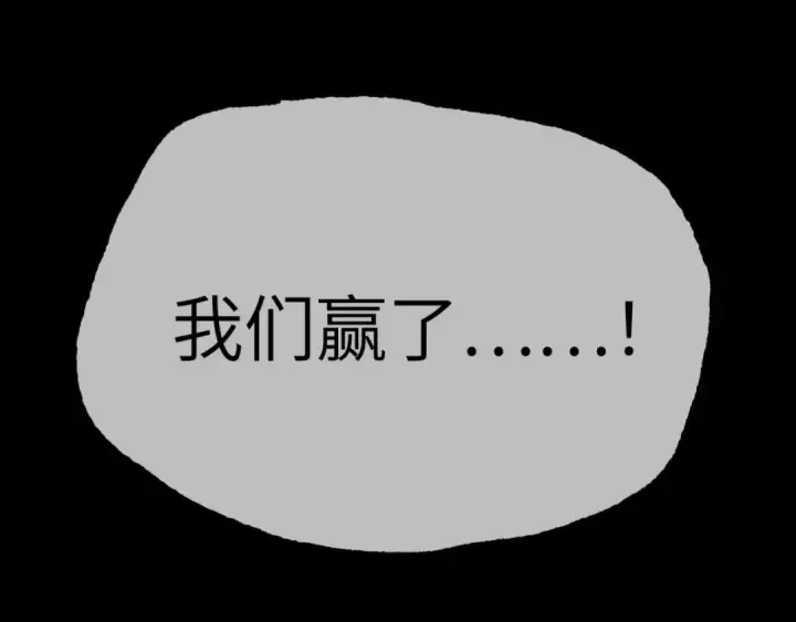漫画《恶之环》91第11张图