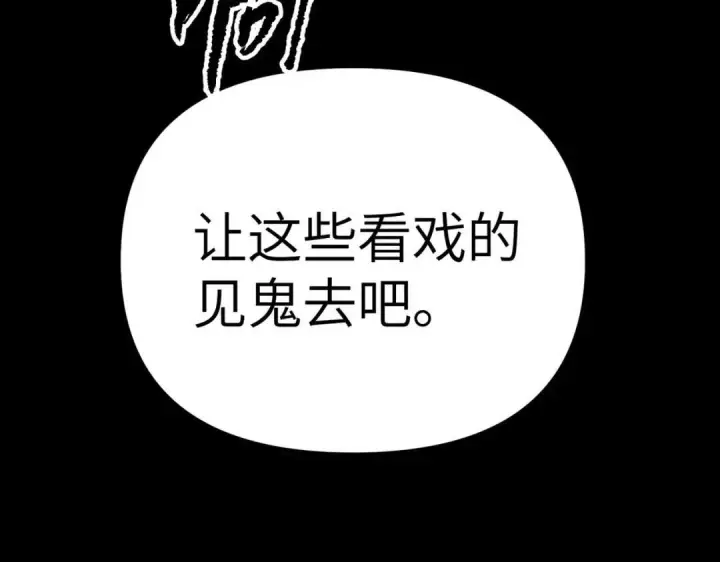 漫画《恶之环》91第110张图
