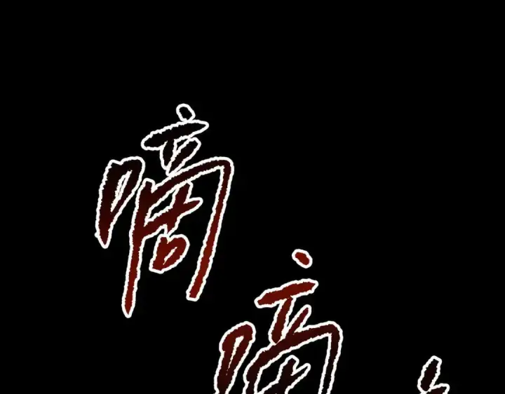 漫画《恶之环》91第112张图