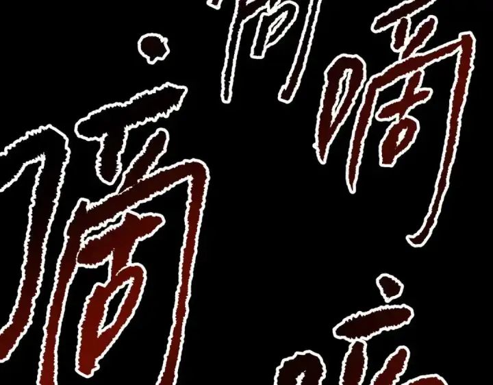 漫画《恶之环》91第113张图