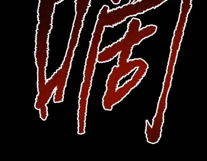 漫画《恶之环》91第115张图