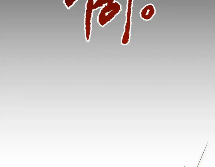 漫画《恶之环》91第118张图