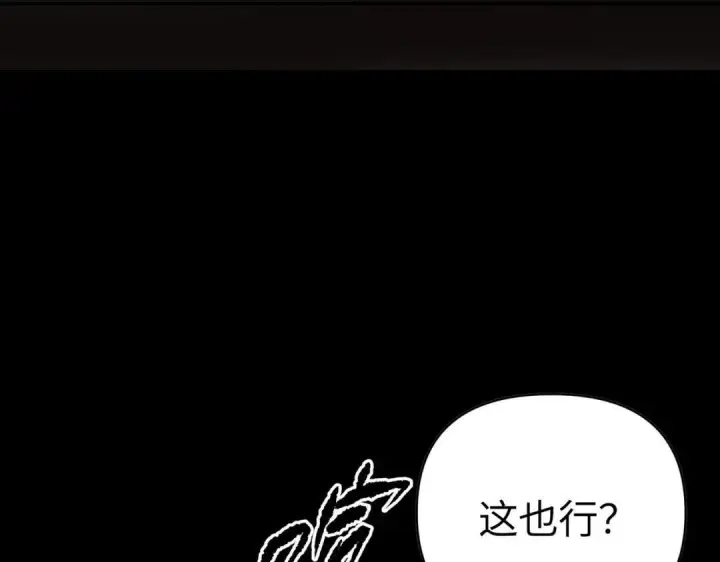 漫画《恶之环》91第127张图