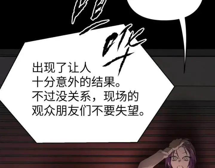 漫画《恶之环》91第128张图