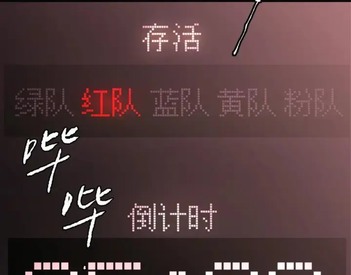 漫画《恶之环》91第13张图