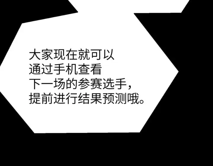 漫画《恶之环》91第131张图