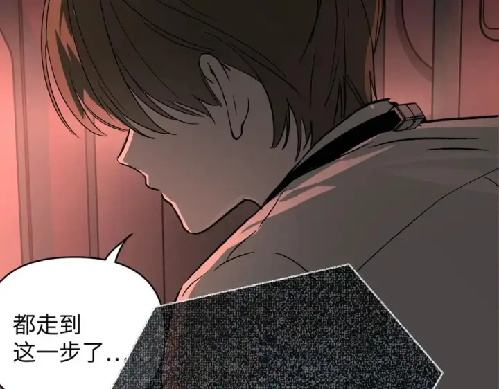 漫画《恶之环》91第136张图