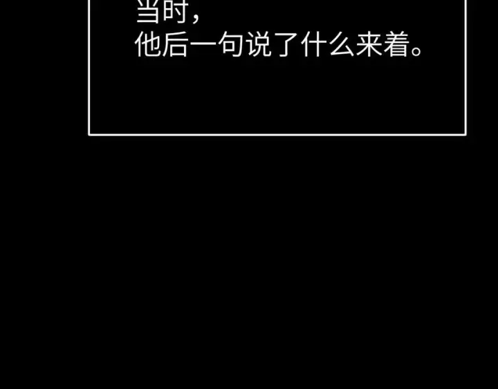 漫画《恶之环》91第141张图