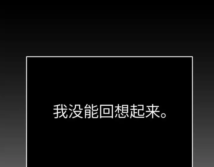 漫画《恶之环》91第143张图