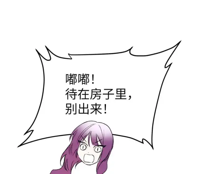 漫画《恶之环》91第147张图