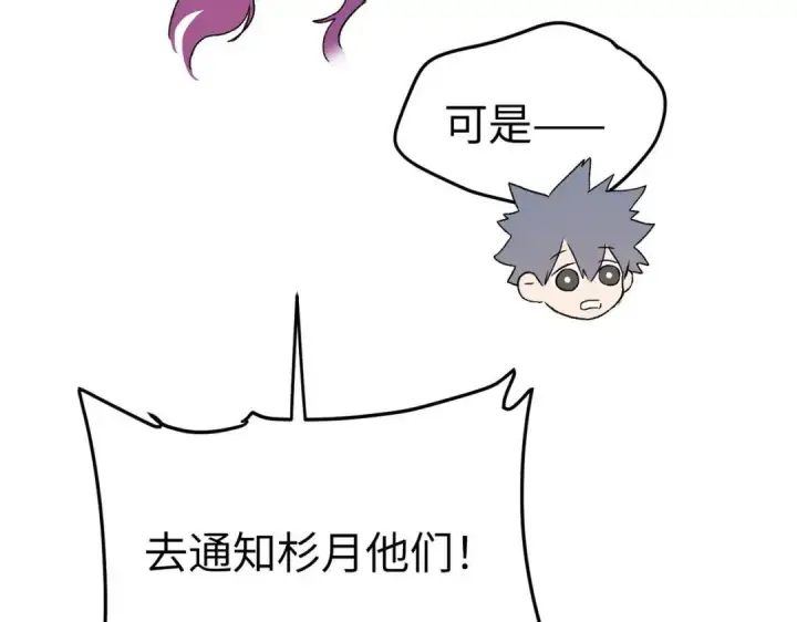 漫画《恶之环》91第148张图