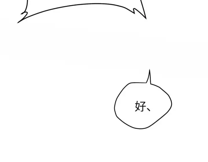 漫画《恶之环》91第149张图