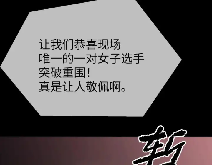 漫画《恶之环》91第15张图