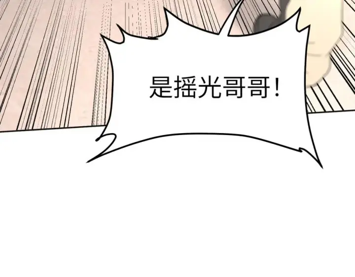 漫画《恶之环》91第157张图