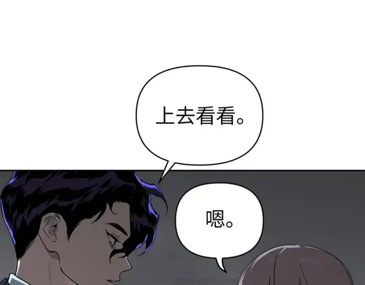 漫画《恶之环》91第159张图