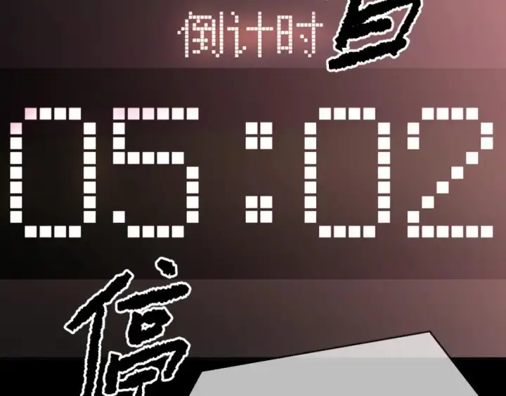 漫画《恶之环》91第16张图
