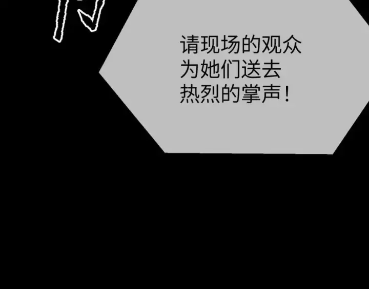 漫画《恶之环》91第17张图
