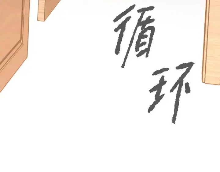 漫画《恶之环》91第184张图
