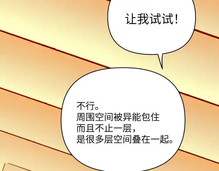 漫画《恶之环》91第186张图